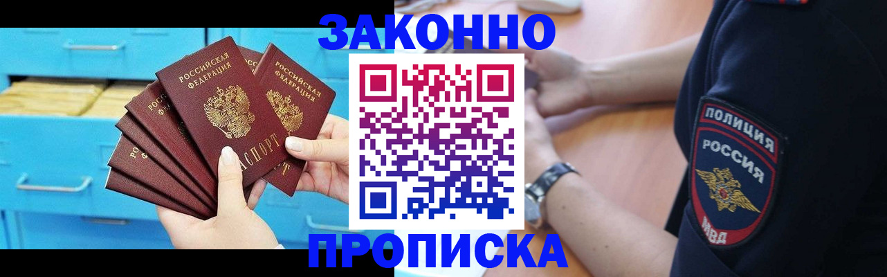 временная регистрация в Таштаголе