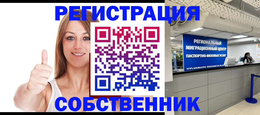 прописка регистрация в Таштаголе