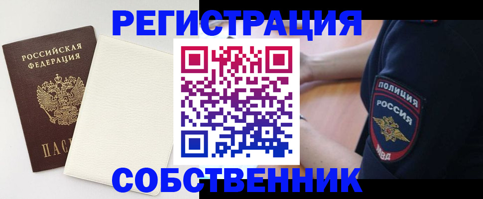 прописка регистрация в Таштаголе