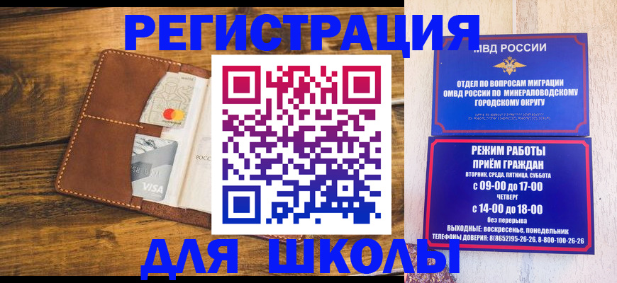 временная регистрация купить в Таштаголе